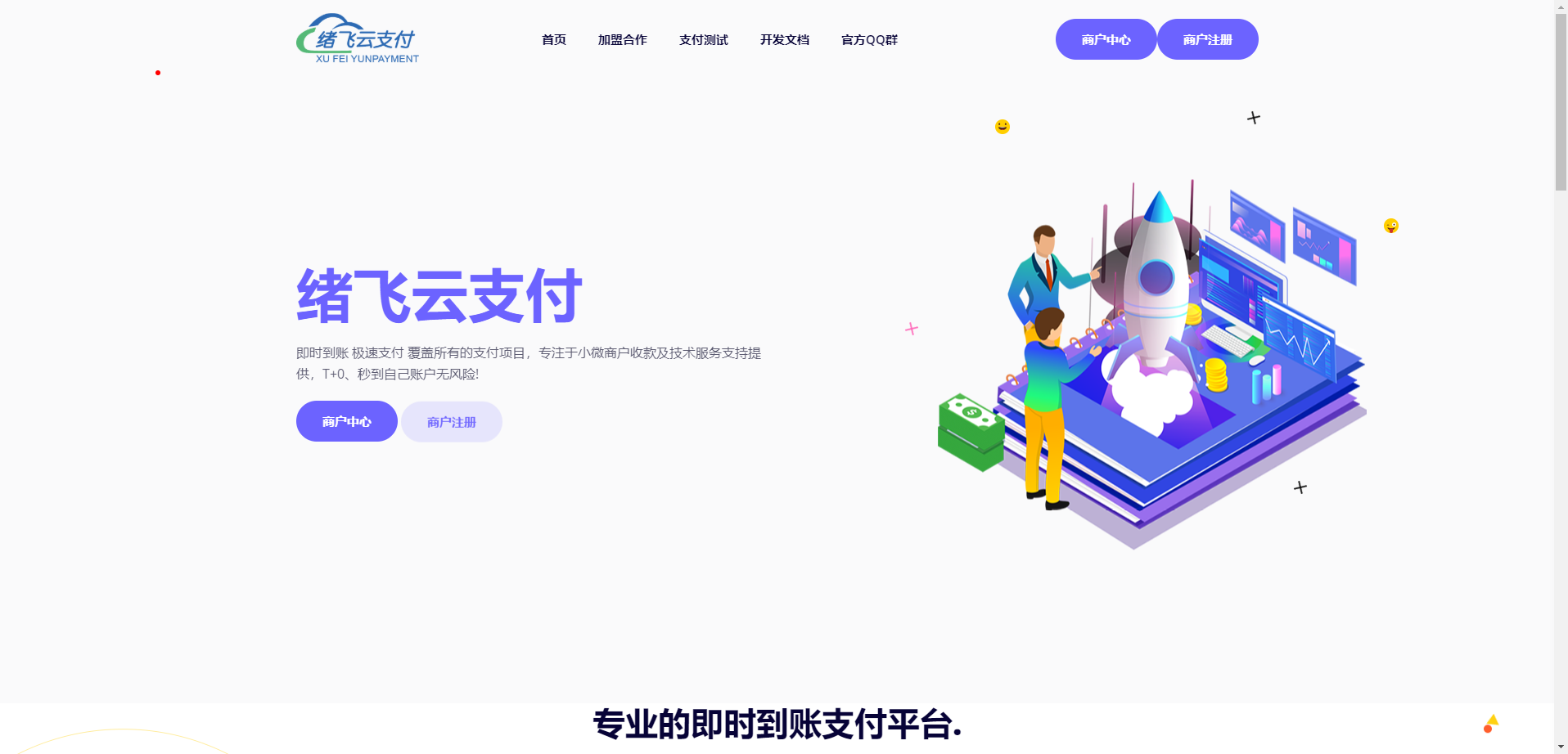 2023年最新绪飞云支付 零度码支付（本地版）个人免签支付最新去授权版 带更新接口-董叔项目网