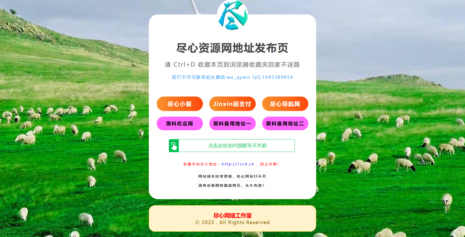 自适应网址导航网站发布页单页网页模板html静态无后台源码-董叔项目网