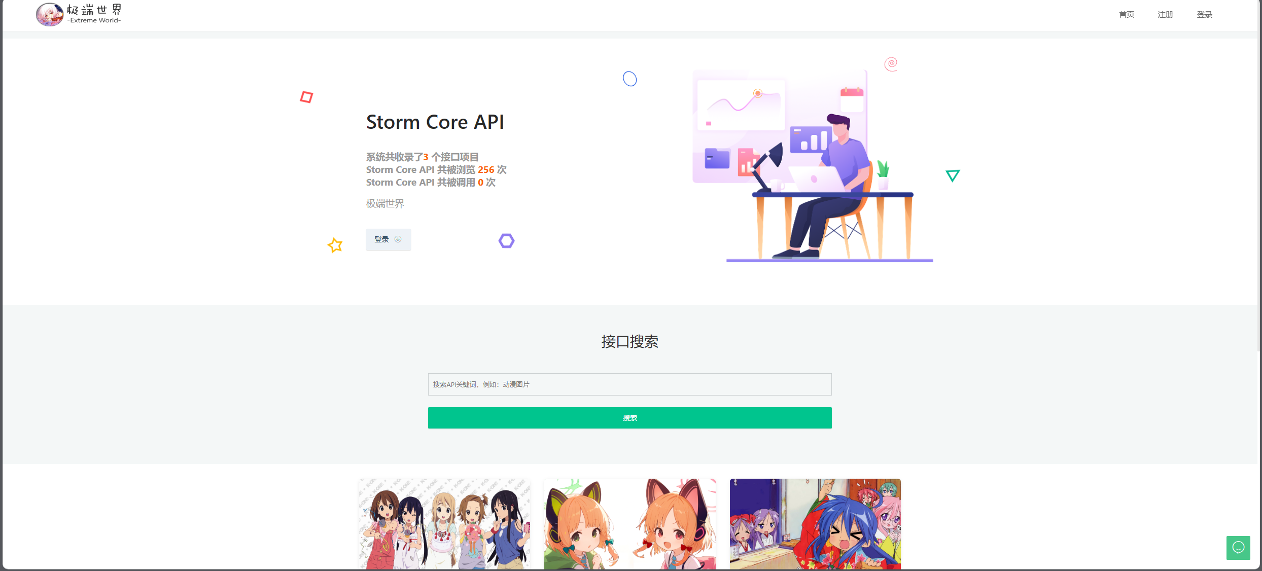 Storm Core API_V1.1免授权版-董叔项目网