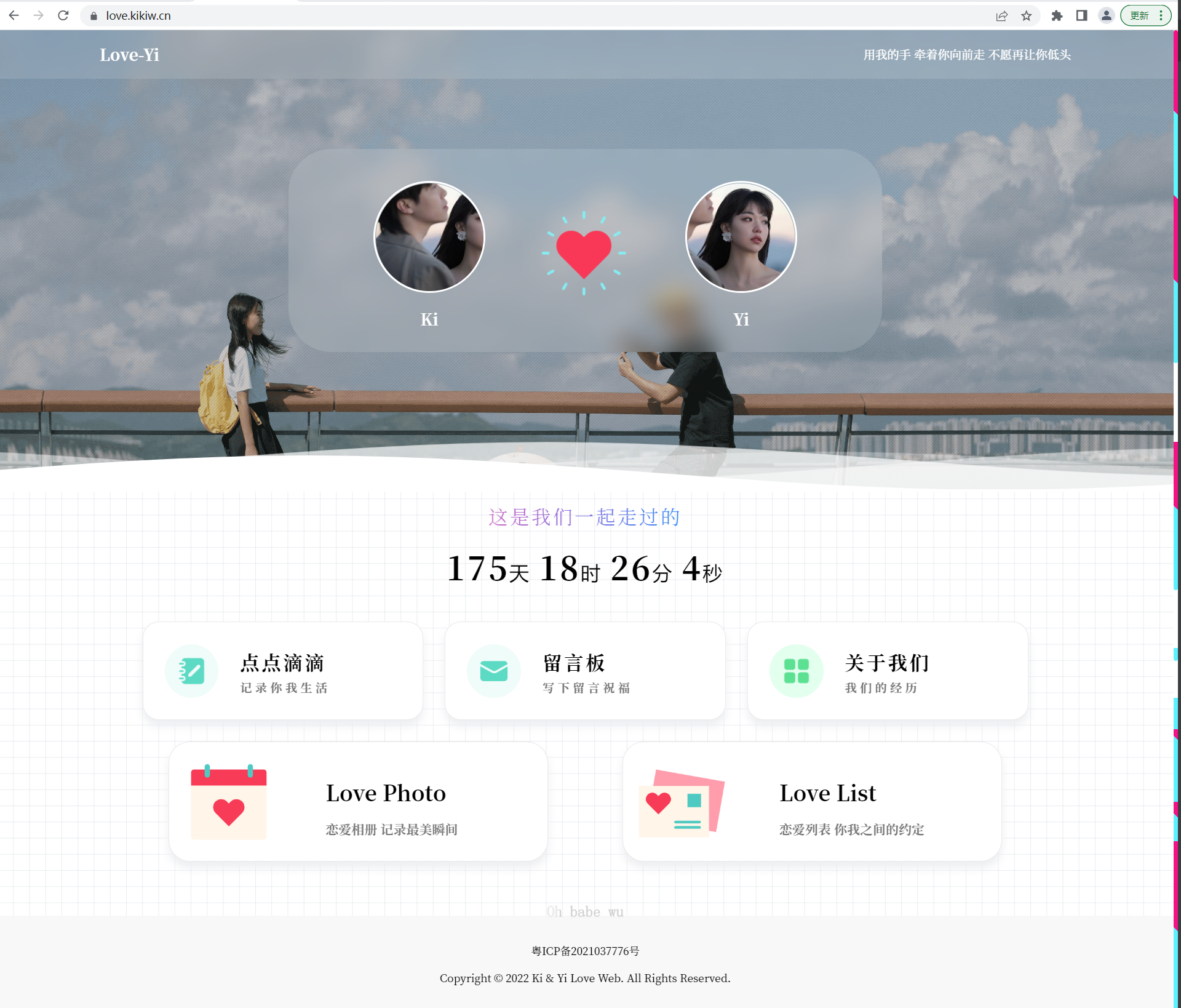 Like_Girl V5.0.0恋爱主题博客-董叔项目网