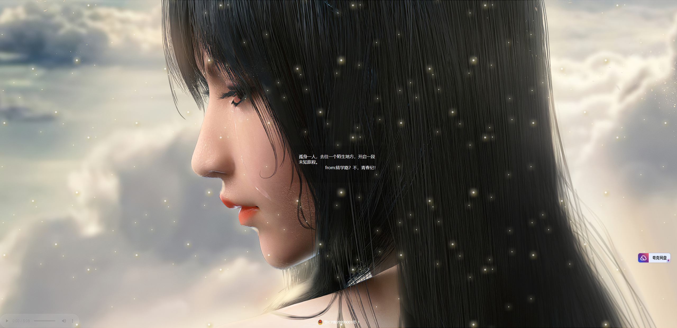 唯美清新随机语录404页面单页HTML源码-董叔项目网