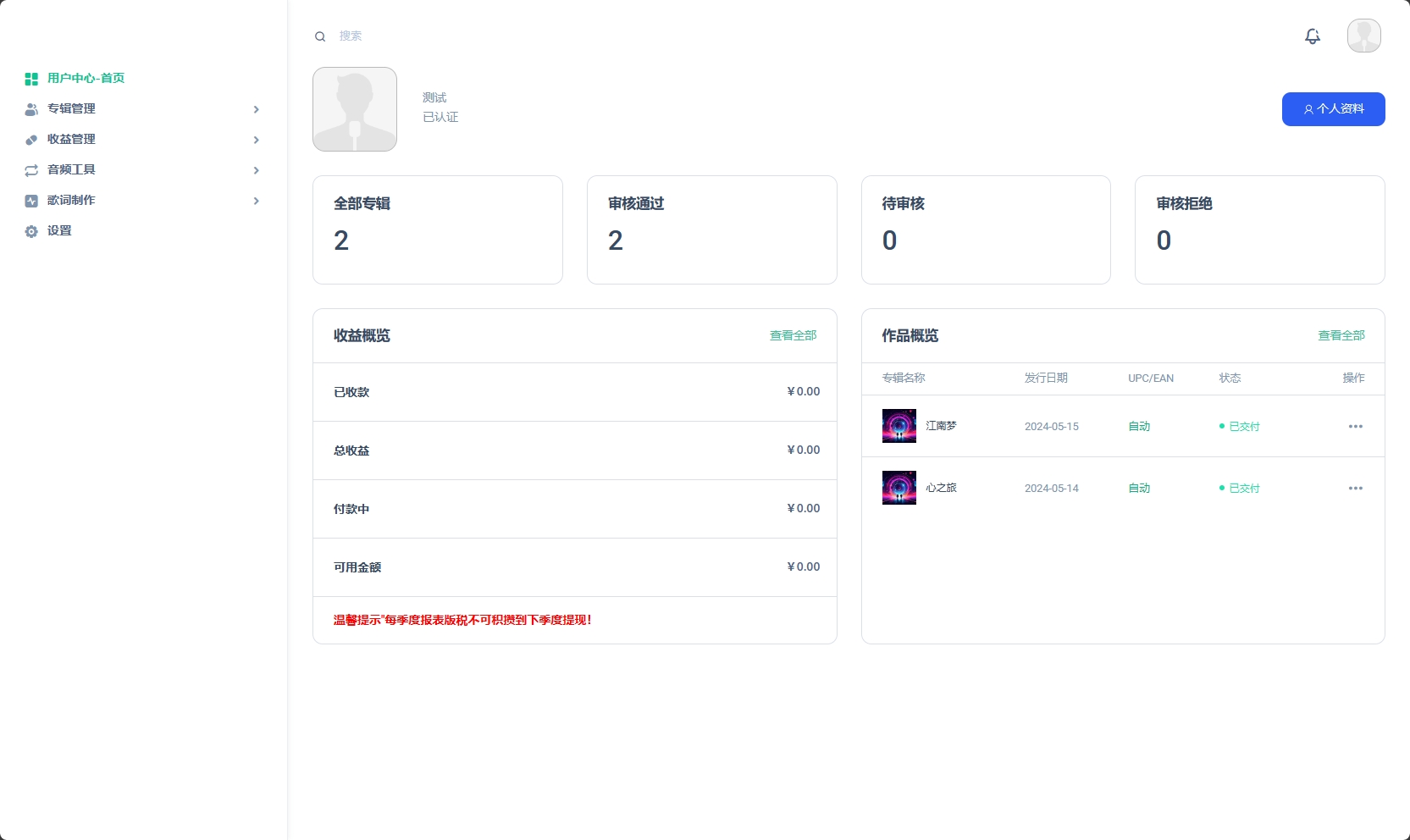 音乐发行平台无加密开源源码-董叔项目网