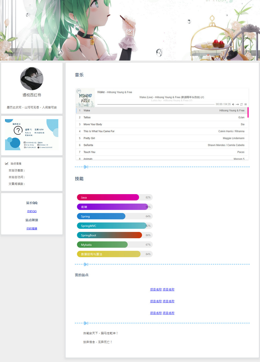 一款非常好看的个人主页单页源码优化版-董叔项目网