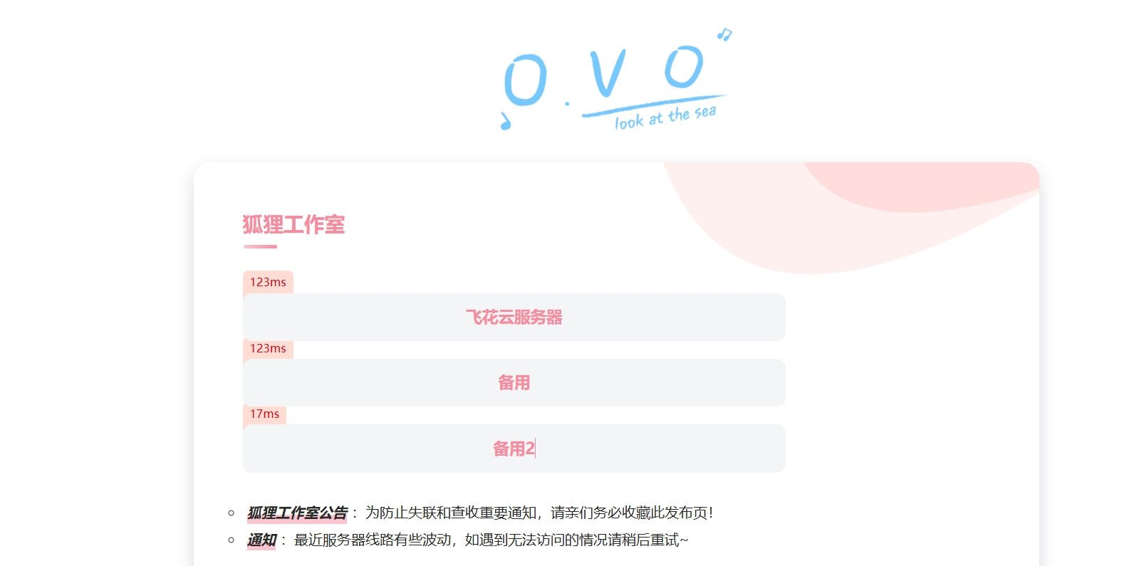 2024简单好看的一款二次元导航页源码-董叔项目网