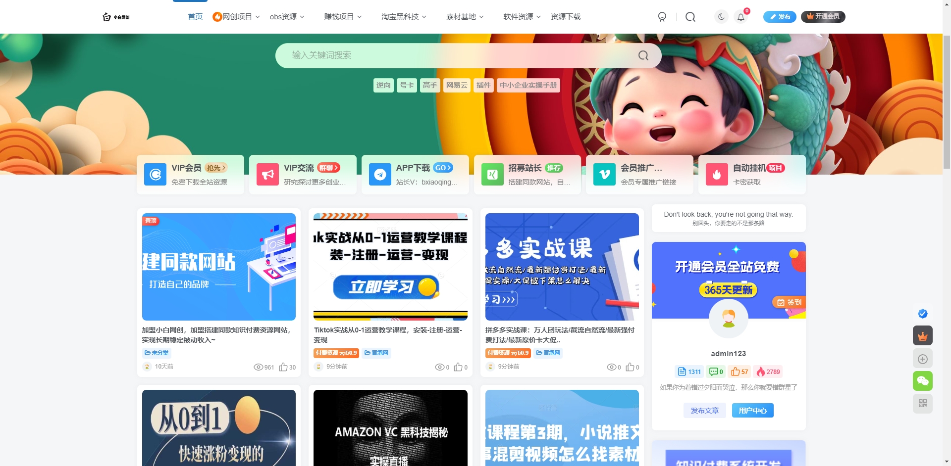 wordpress网赚教程自动采集并发布-董叔项目网