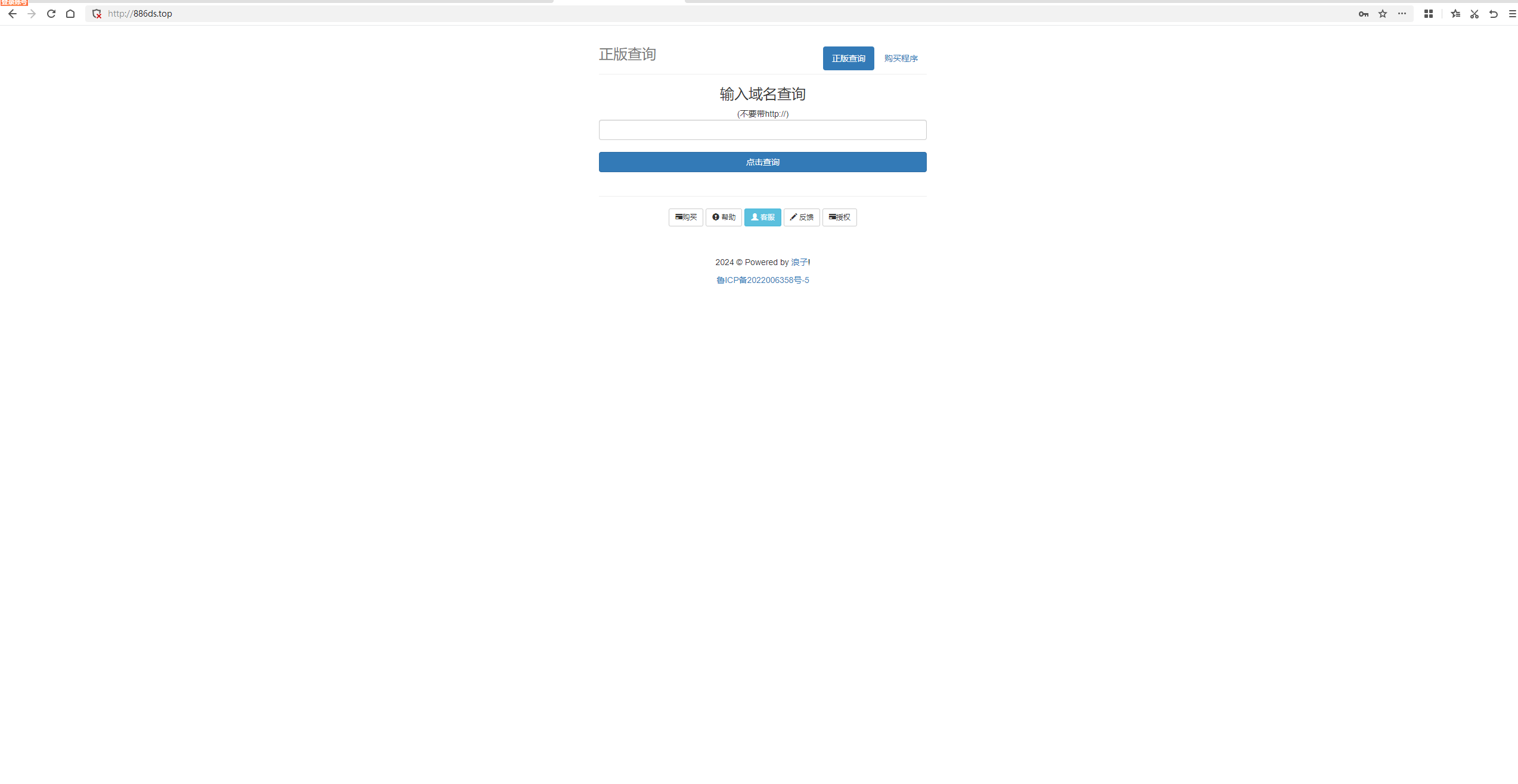 浪子授权系统源码-董叔项目网