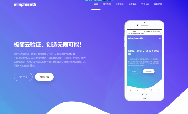 极简云商业版已经开源-董叔项目网