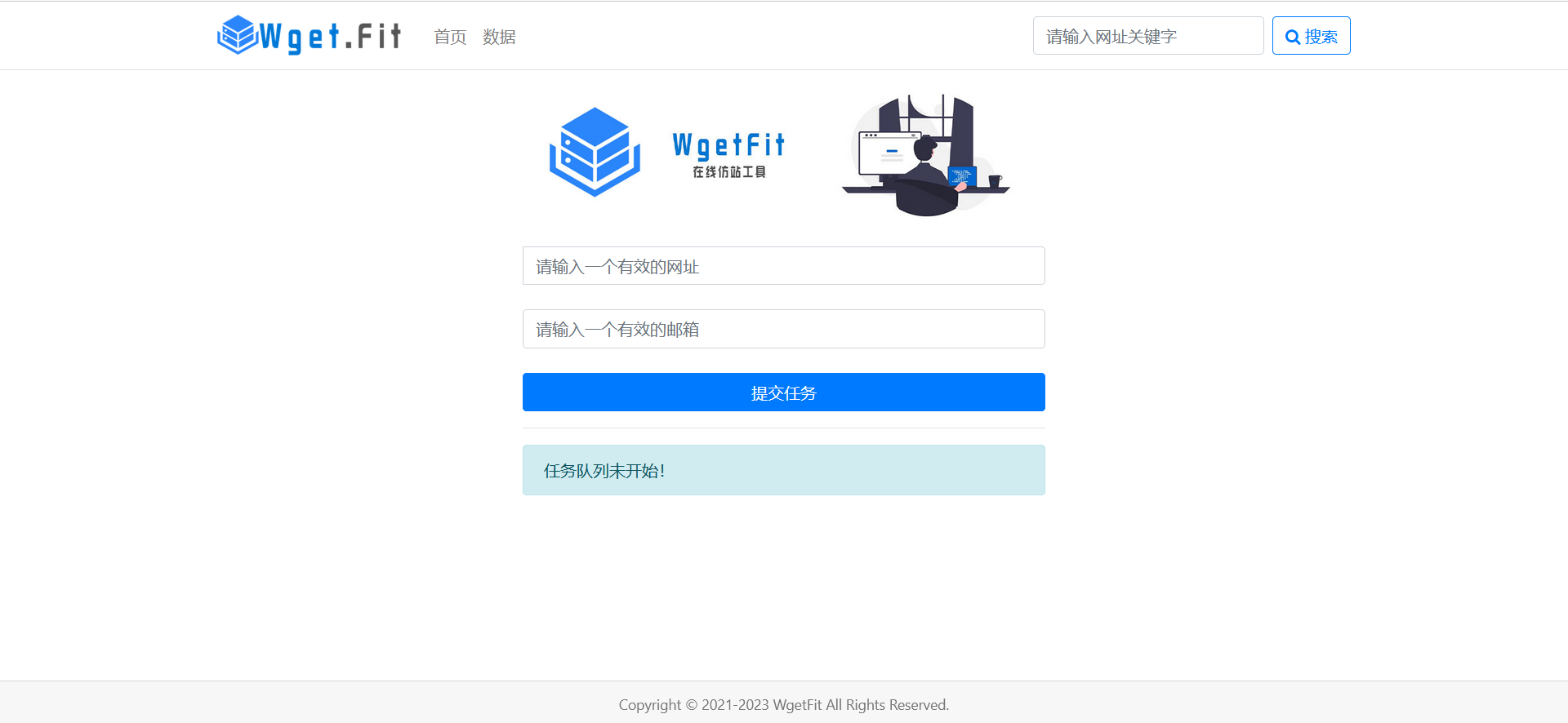 WgetFit在线仿站工具源码-董叔项目网