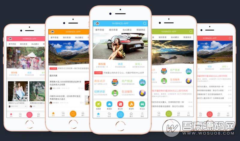 价值2000元的Discuz手机模板：NVBING5-APP手机版，界面美观大方，可封装安卓/苹果APP，模板文件+插件+分类信息导入文件-董叔项目网