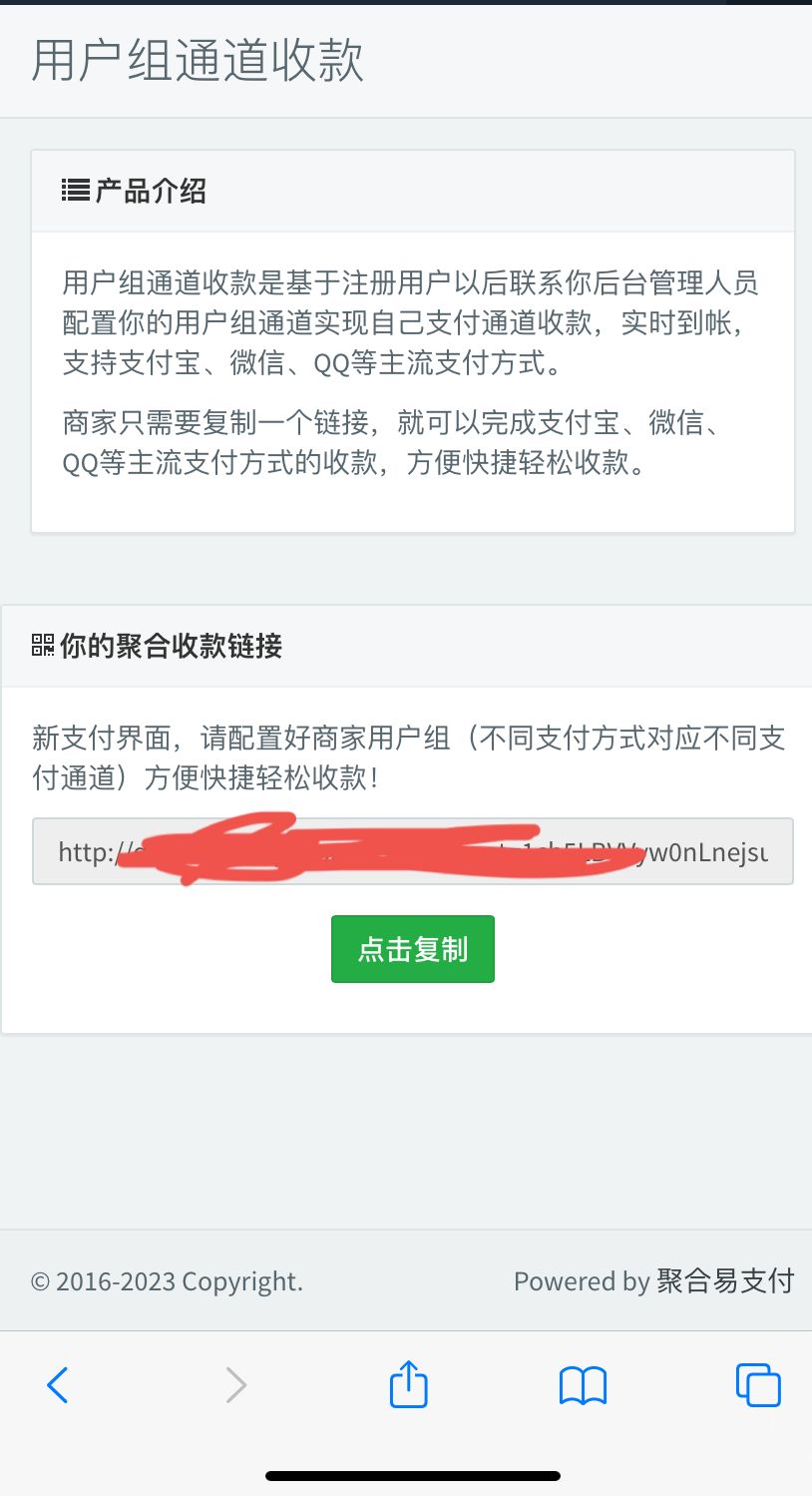 萌呆易支付(新年版发布)-董叔项目网