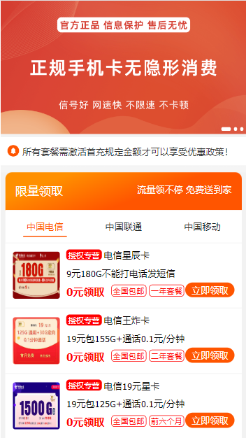 号卡推广单页源码-董叔项目网