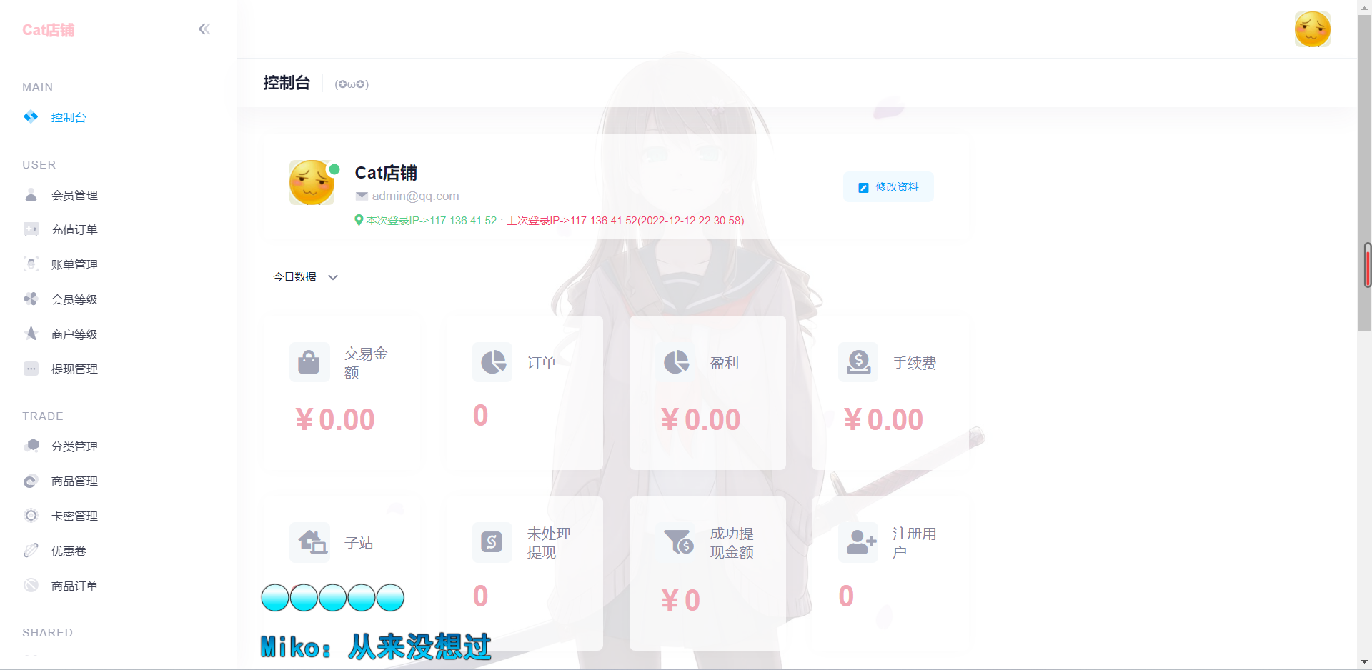 异次元发卡系统源码荔枝发卡V3.0-董叔项目网