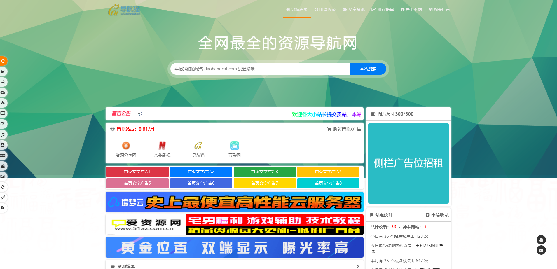 总裁导航系统2022最新开源版-董叔项目网