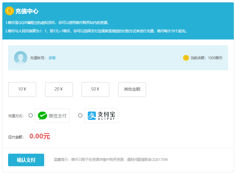 HTML用户充值中心源码-董叔项目网