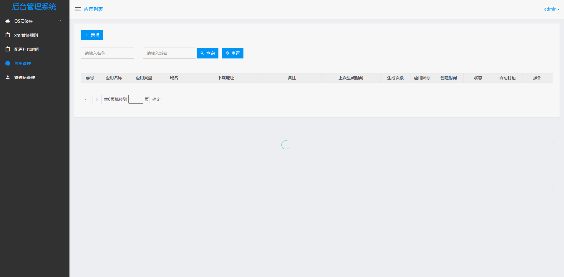 APP自动更换包名和签名系统源码-董叔项目网