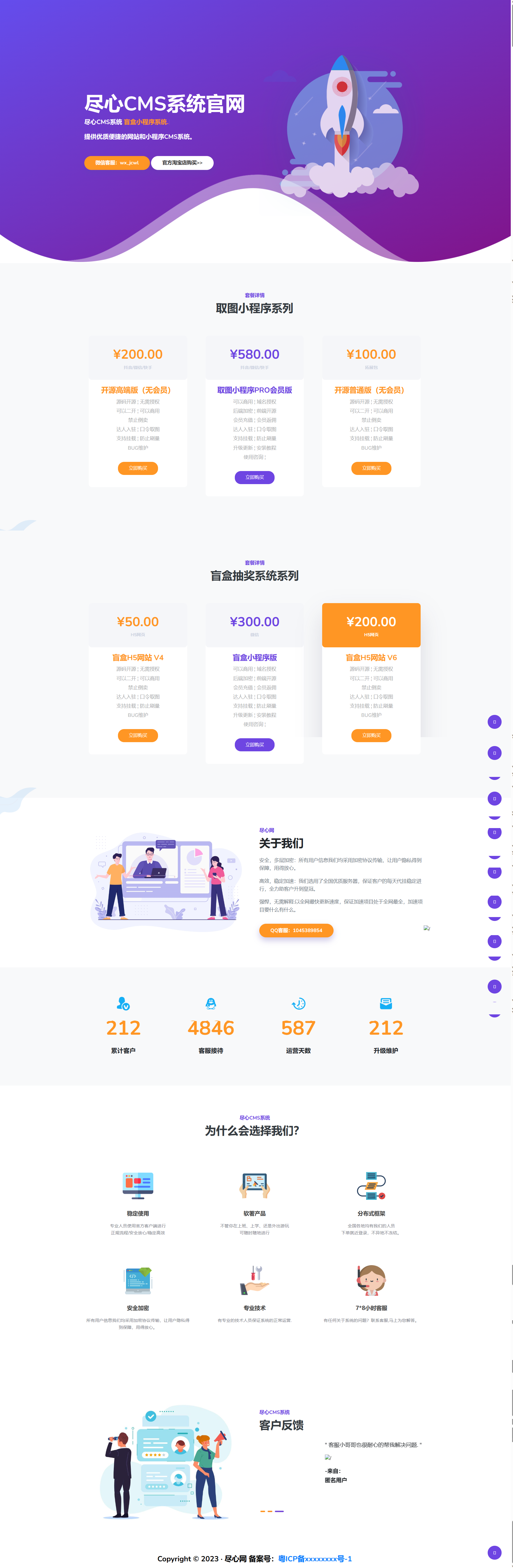分享一套某团cms系统官网源码-董叔项目网