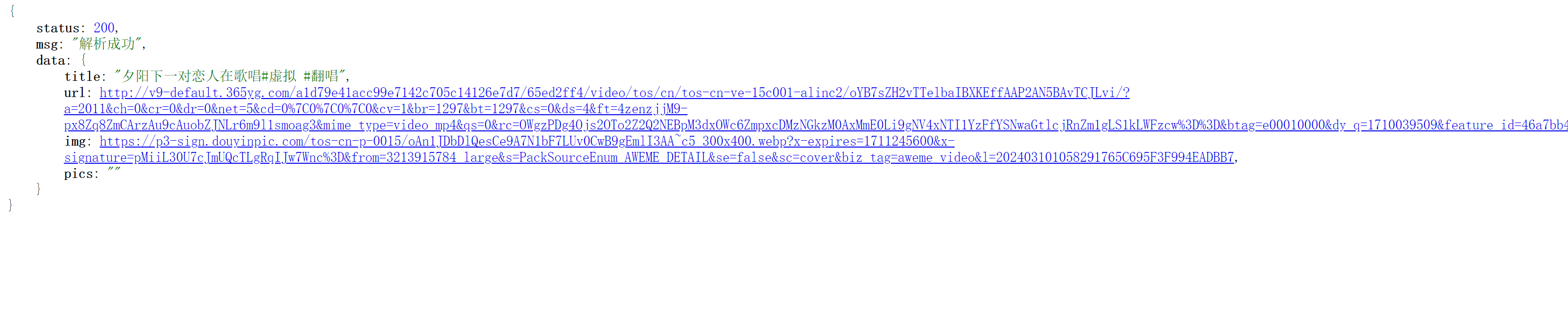 短视频解析接口分发系统-董叔项目网