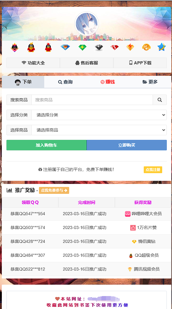 [原创分享] 彩虹云商城简介模板素颜首发免费分享-董叔项目网