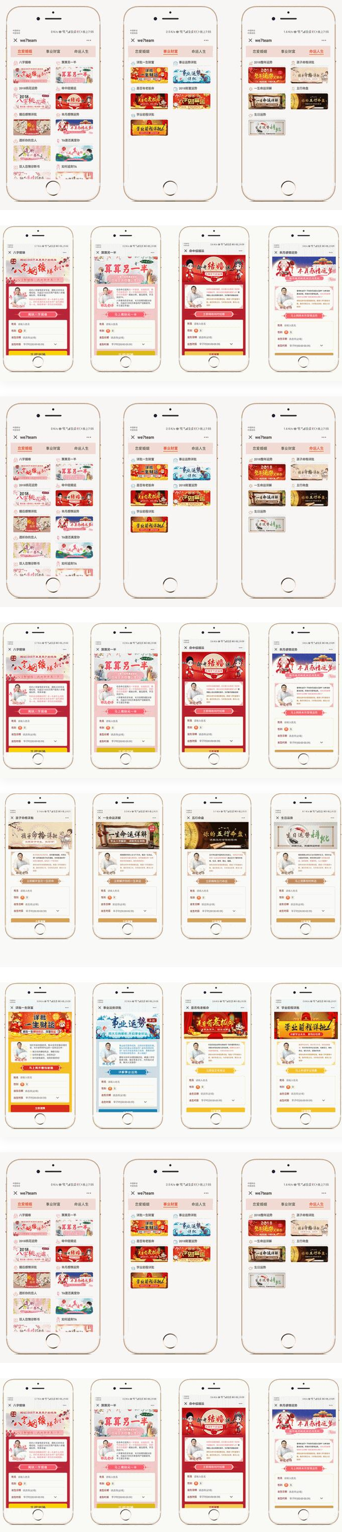 运势运程星座运势算命程序源码公众号版小程序源码/授权Token/微信支付-董叔项目网