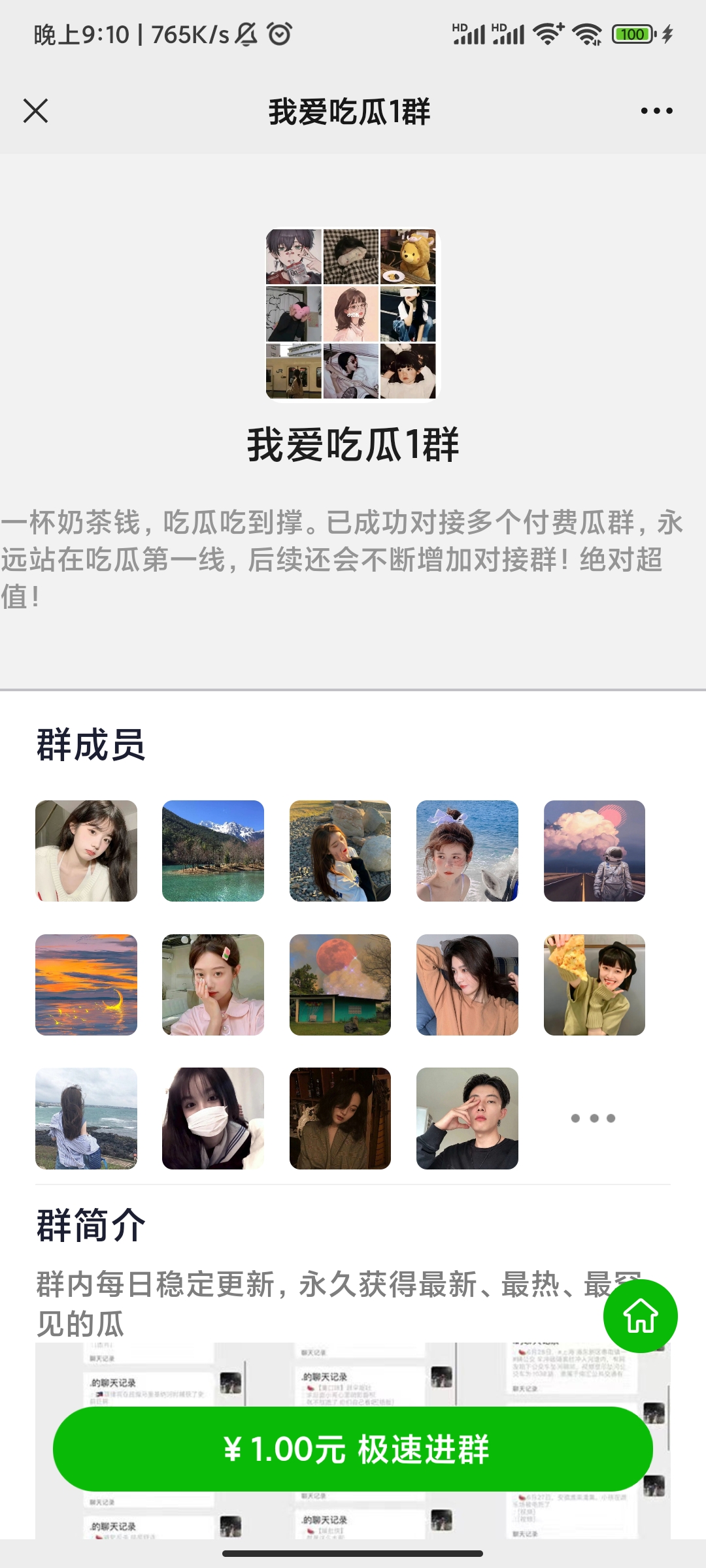 付费社群12月更新版 3.1V加强-董叔项目网