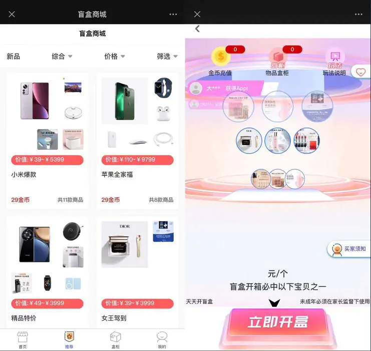2023最新款数码盲盒搭建，可打包app【源码+教程】-董叔项目网
