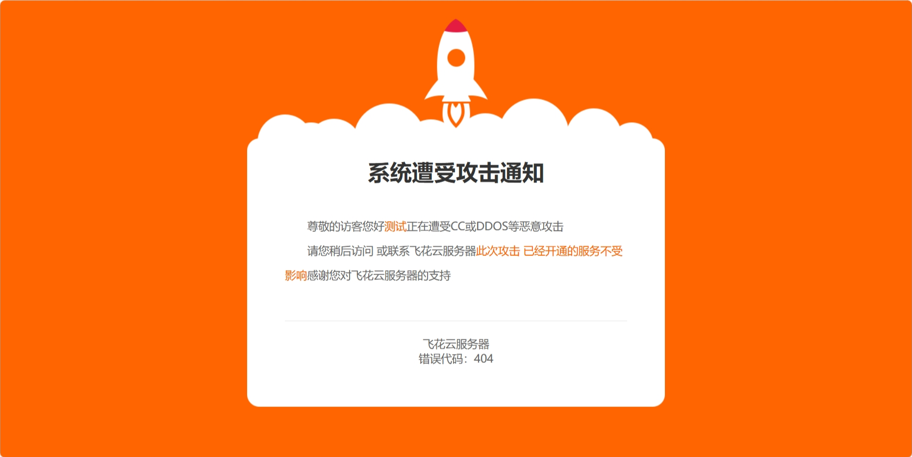 网站维护404页面源码CSS本地化-董叔项目网