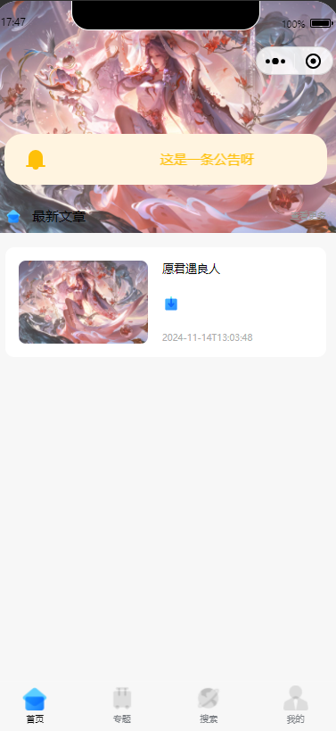零基础!知识付费微信小程序星宿UI最新搭建教程,附带配套软件-董叔项目网