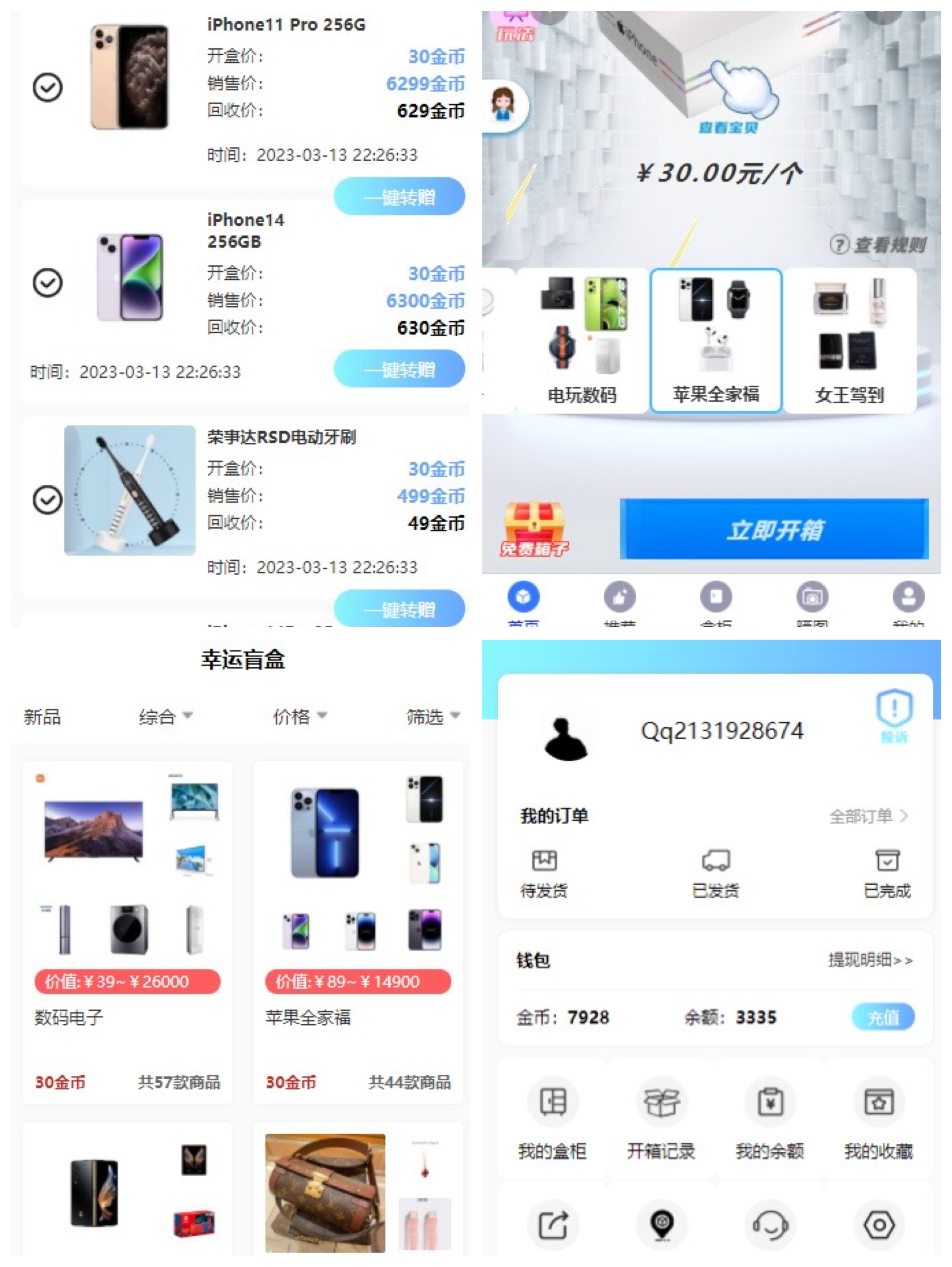 2023H5盲盒商城源码搭建教程(开源+微信登录+支付对接+短信接口)-董叔项目网