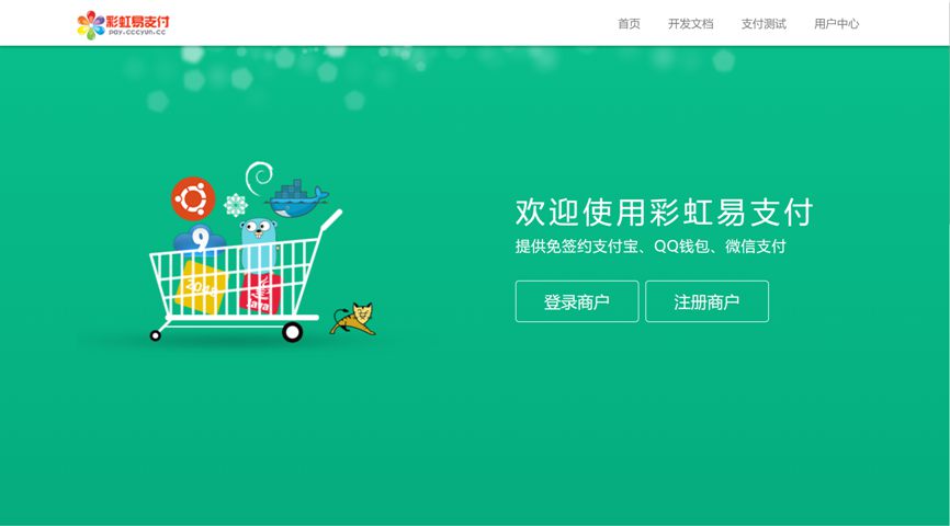 彩虹易支付最新版源码-董叔项目网