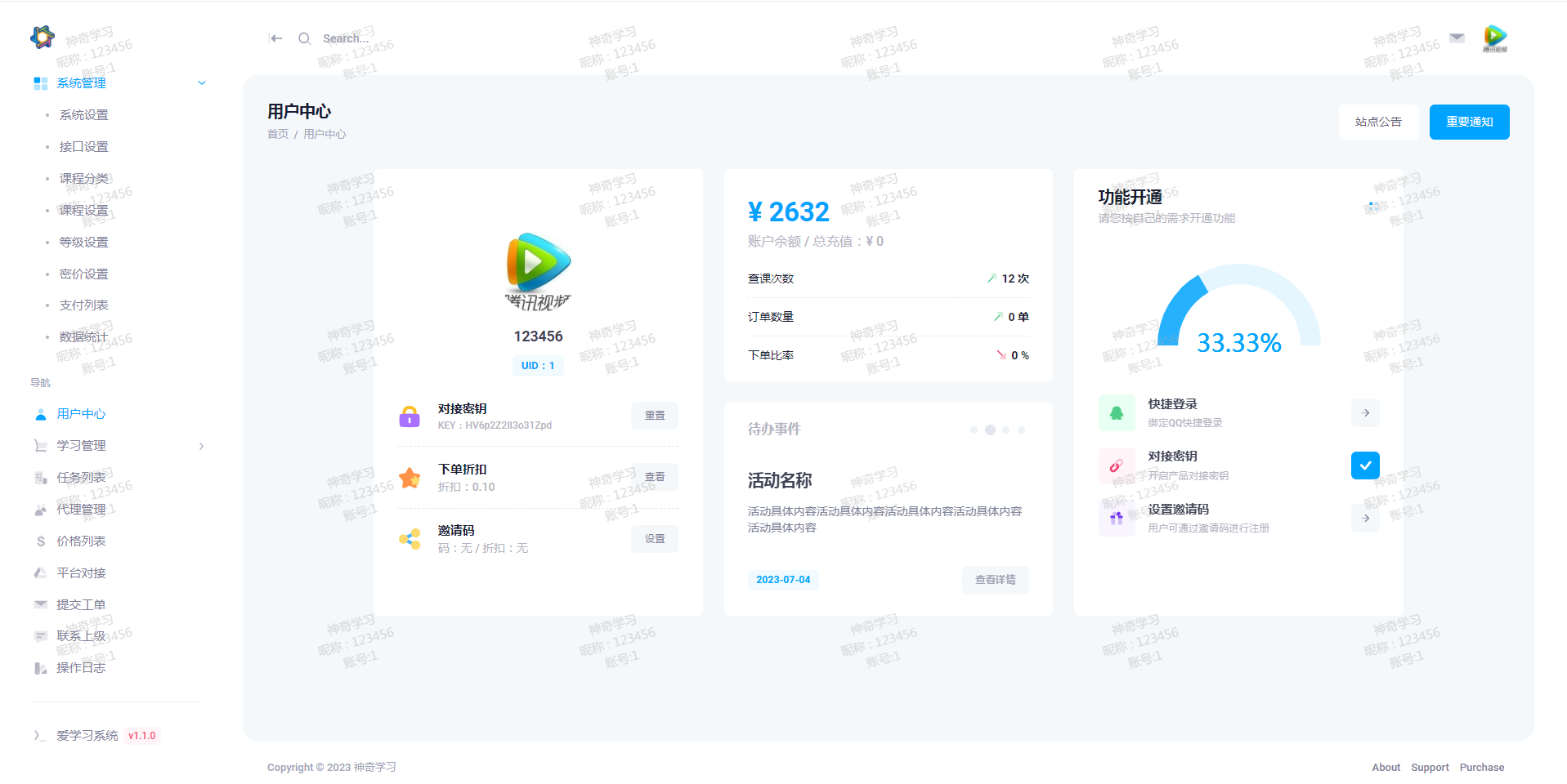 6月最新大学生DS网课系统源码-刷网课平台系统源码-董叔项目网