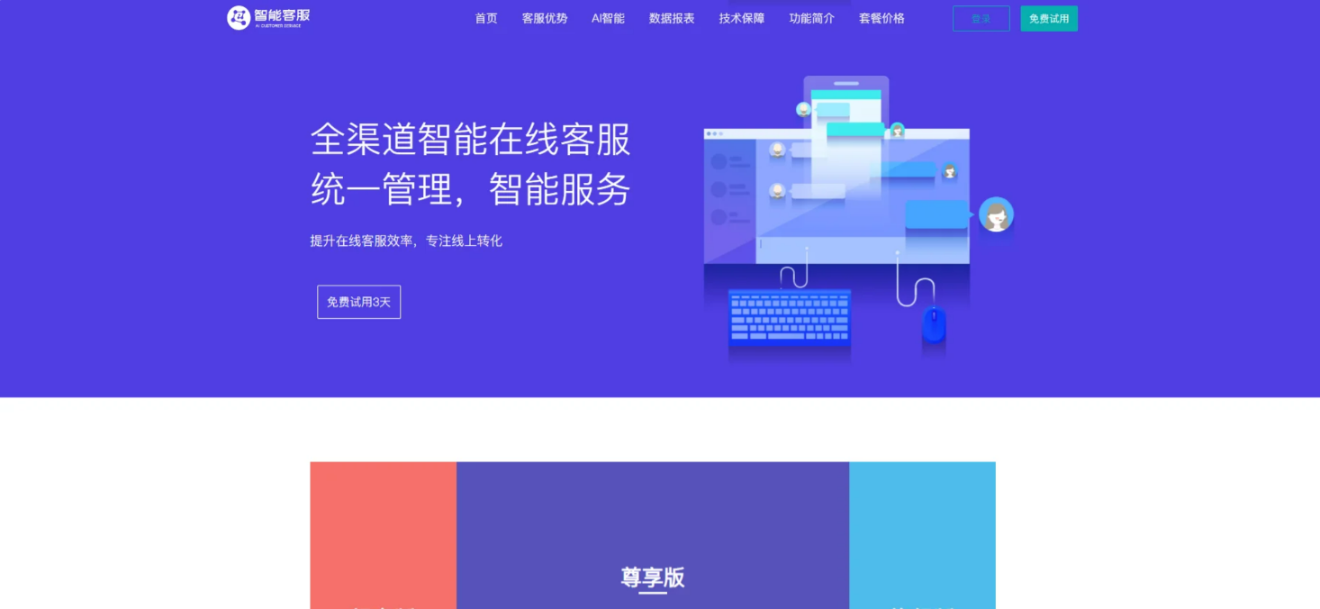 【优选源码】20国语言在线客服/AI智能客服-董叔项目网