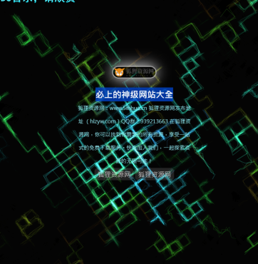 还是好看的网站引导页面带特效html源码-董叔项目网