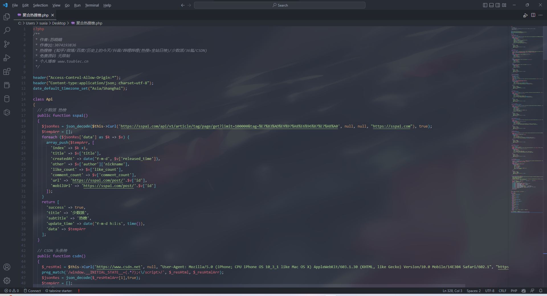 聚合热搜热榜PHP接口API源码-董叔项目网
