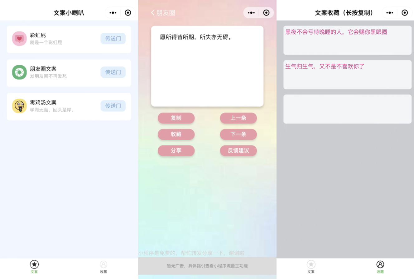 有趣幽默彩虹屁文案生成工具微信小程序源码-董叔项目网