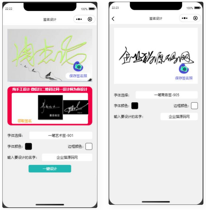 【亲测】某站卖500块钱的艺术名设计小程序-董叔项目网
