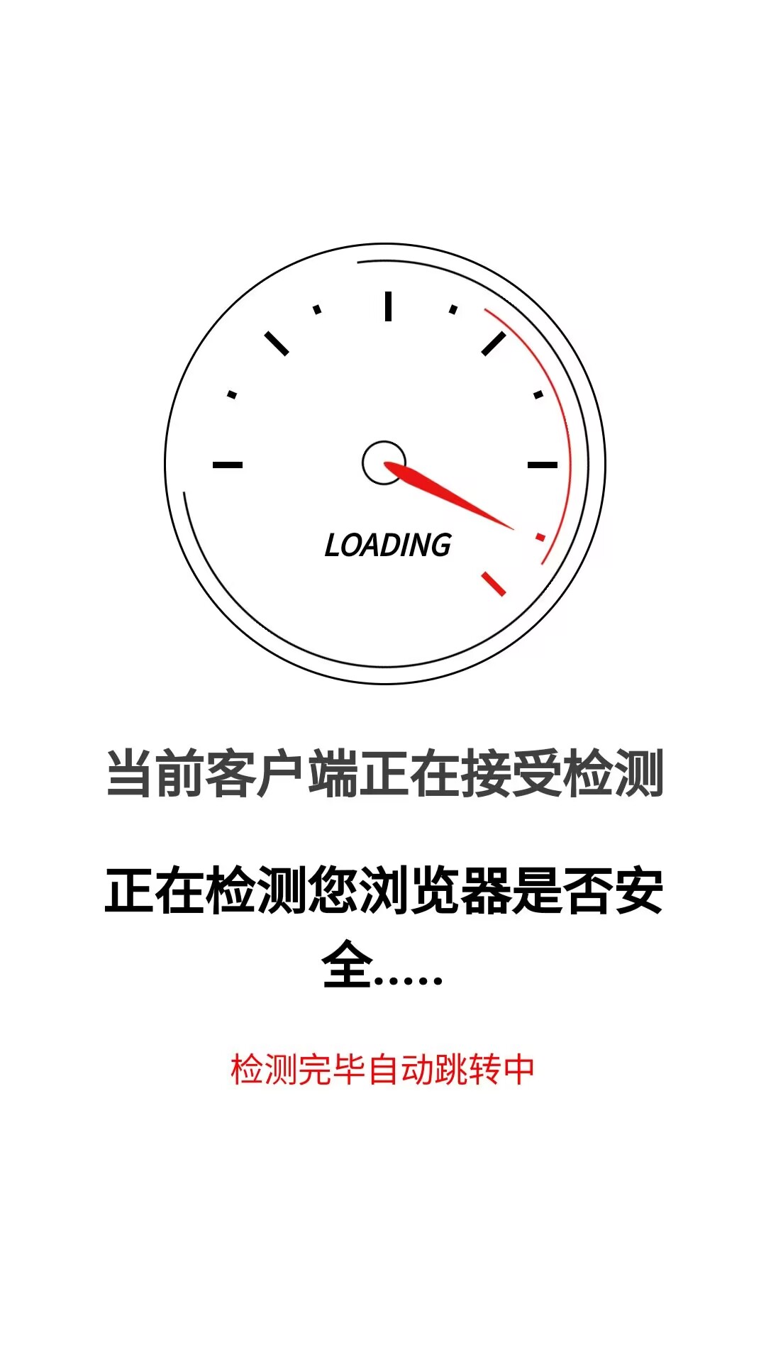 一款清新好看的跳转源码-董叔项目网