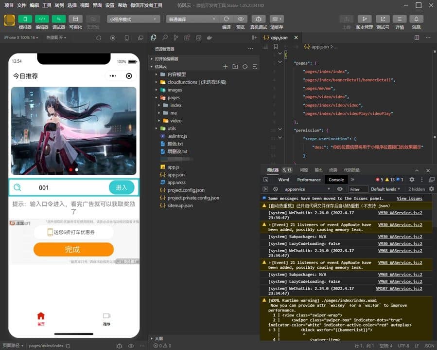 【流量主小程序】云开发视频资源变现微信小程序源码-董叔项目网