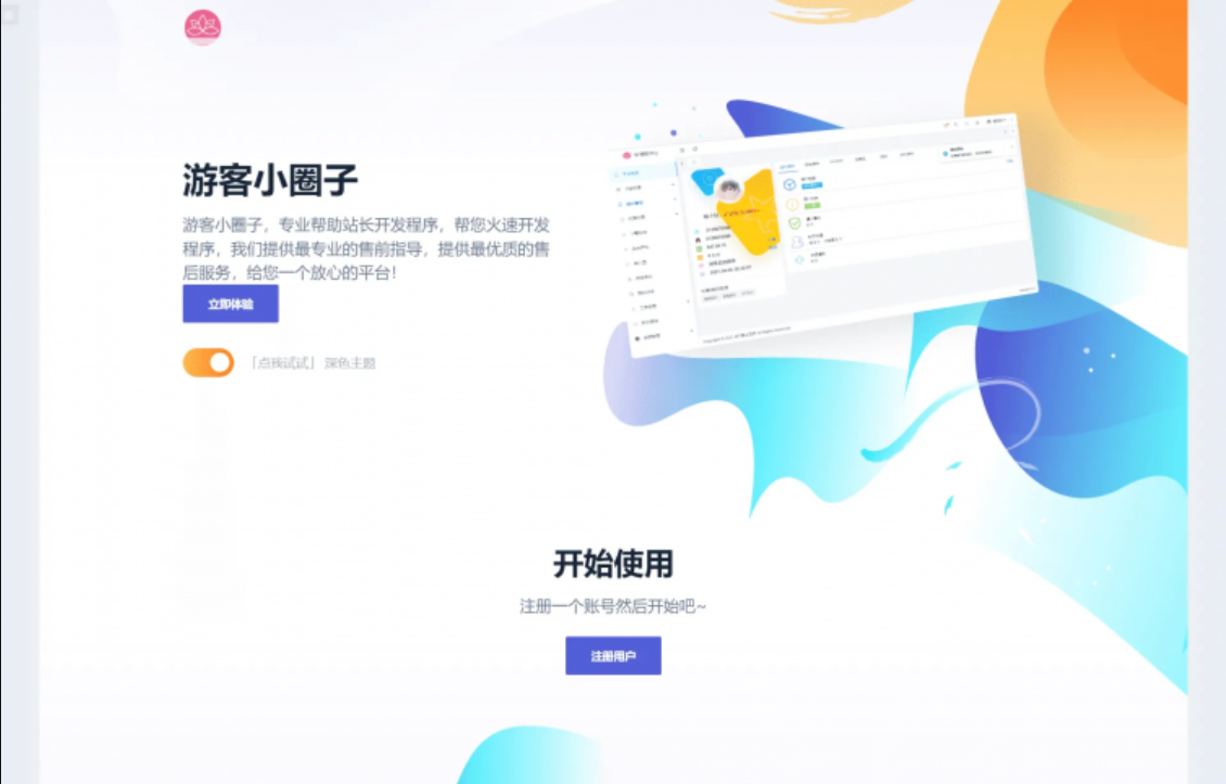 2023全新SF授权系统源码 V3.7全开源无加密版本-董叔项目网