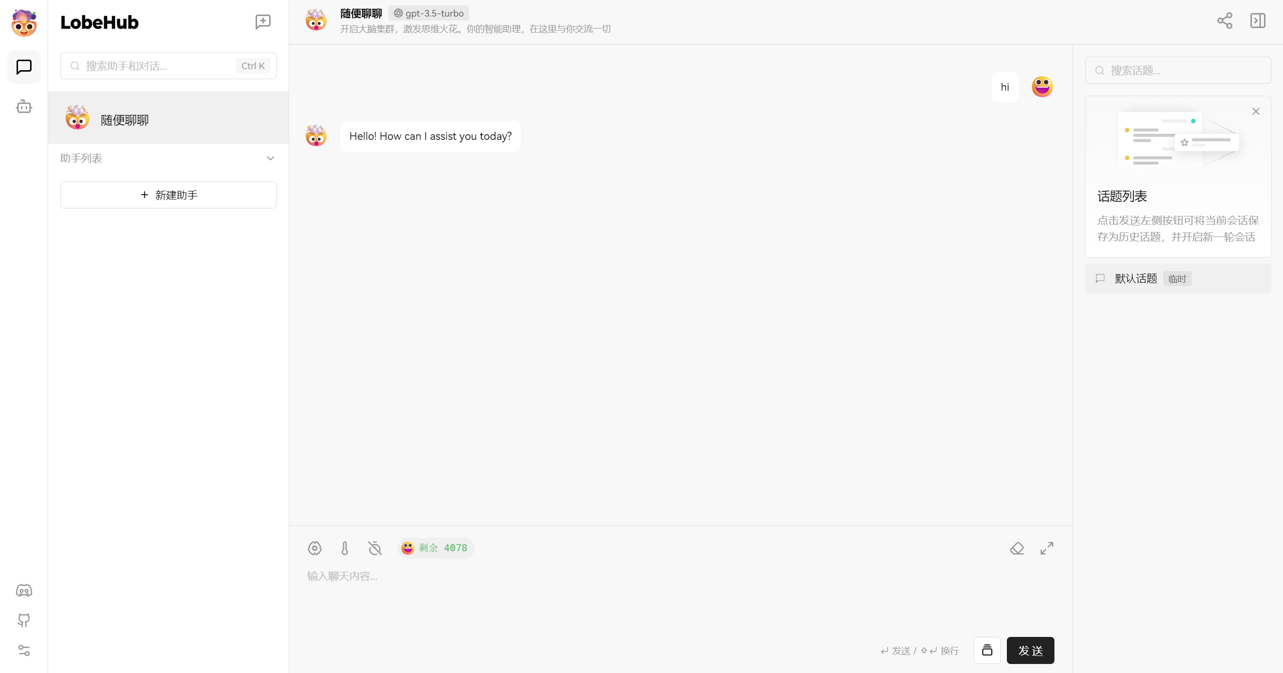 LobeChat：开源的的高性能 ChatGPT 网页应用程序-董叔项目网