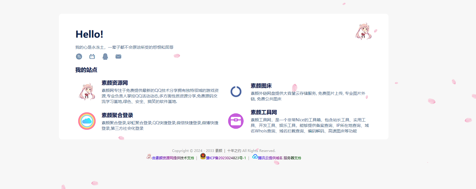 简约风好看的个人引导页源码-董叔项目网