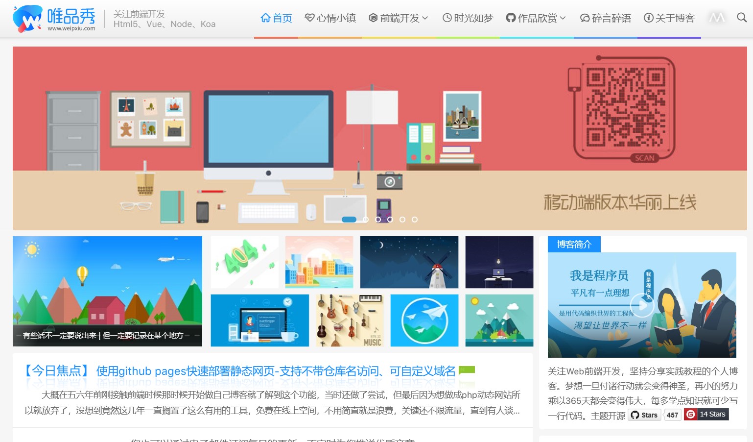 wordPress开源艺术主题-artblog-董叔项目网