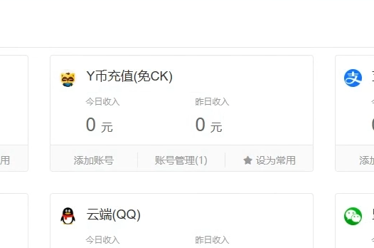 【源码+教程】易支付兼容码支付Y币收款通道支付宝免挂-董叔项目网