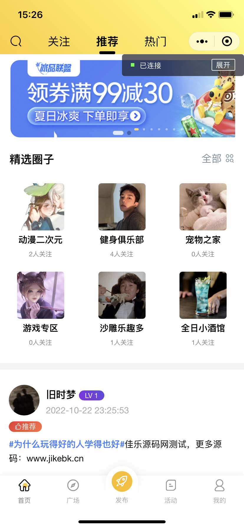 微信社区小程序+H5+APP+后台+附带搭建完整视频-董叔项目网