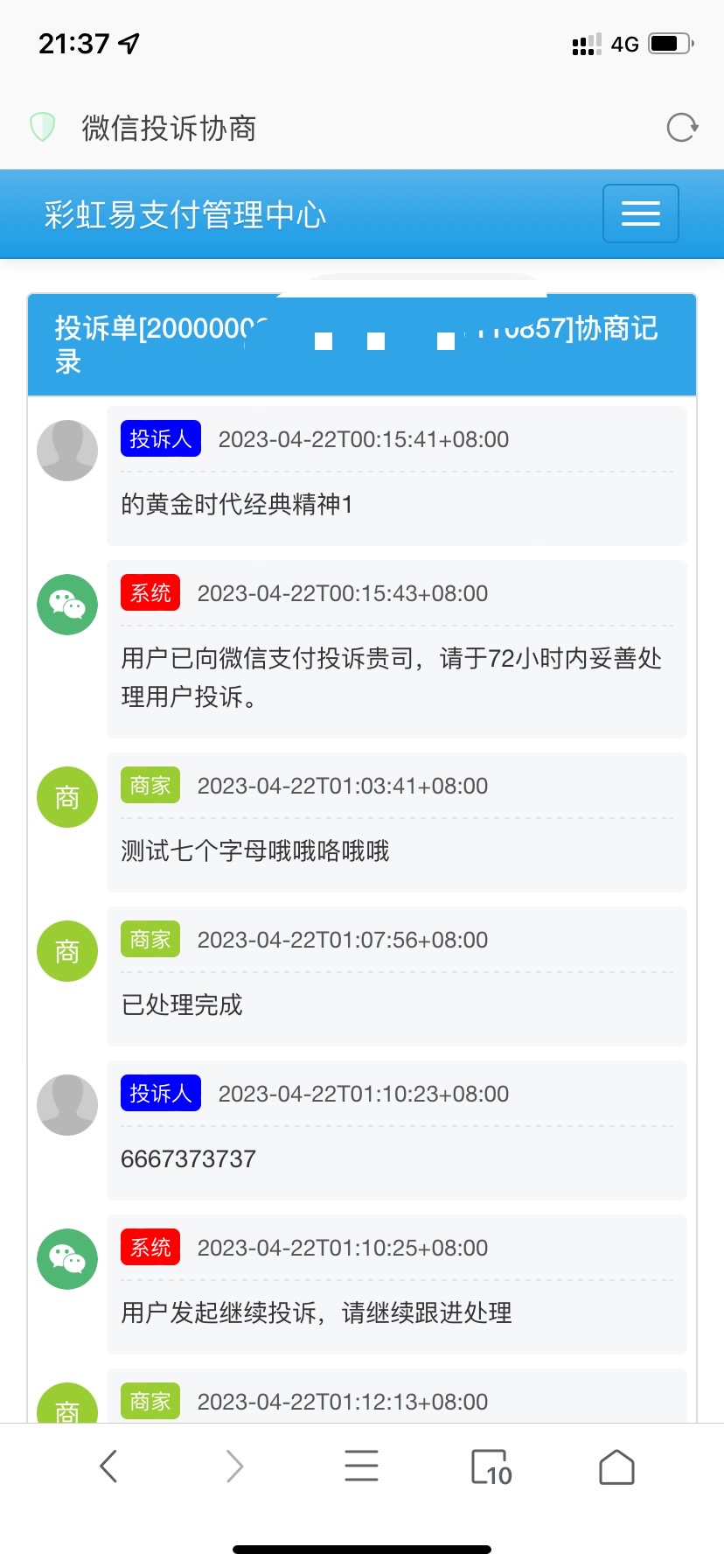 萌呆易支付全解全网首发-董叔项目网