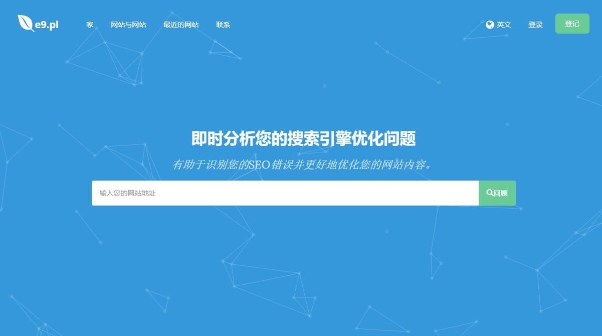 深入的 SEO 分析工具源码Turbo Website Reviewer-董叔项目网