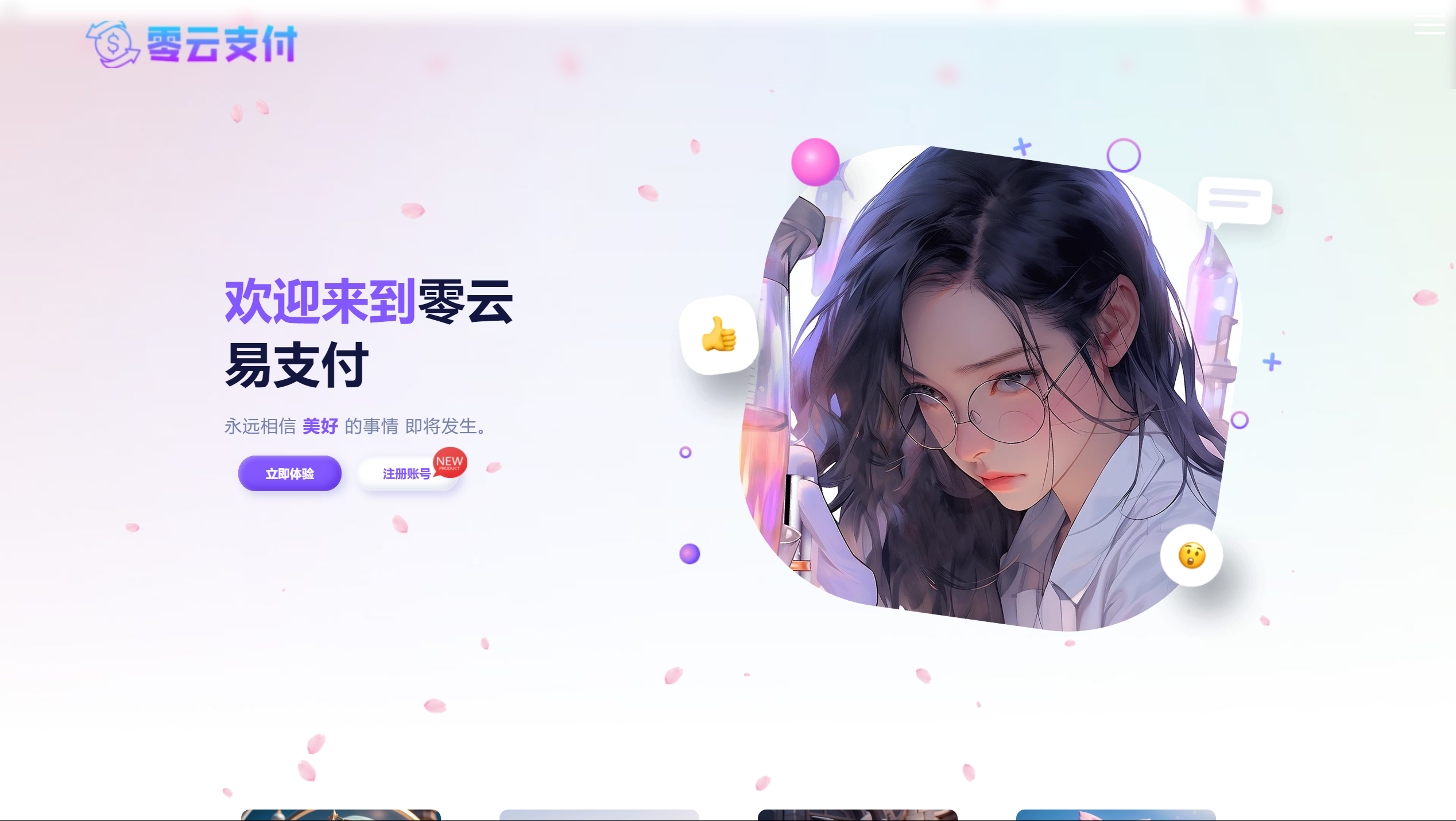 彩虹易支付美化版前台+美化版用户中心主题全开源-董叔项目网