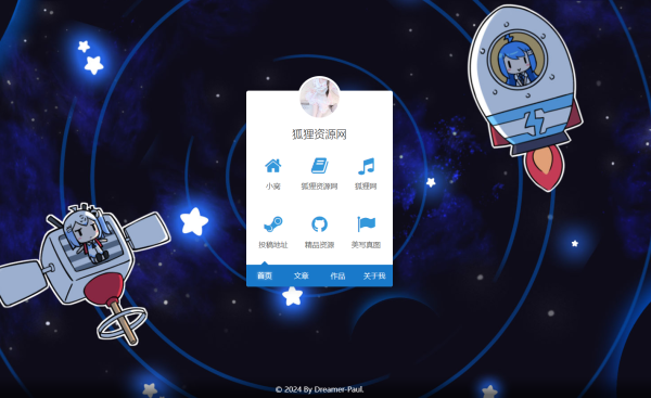 不花里胡哨的一款导航页源码-董叔项目网