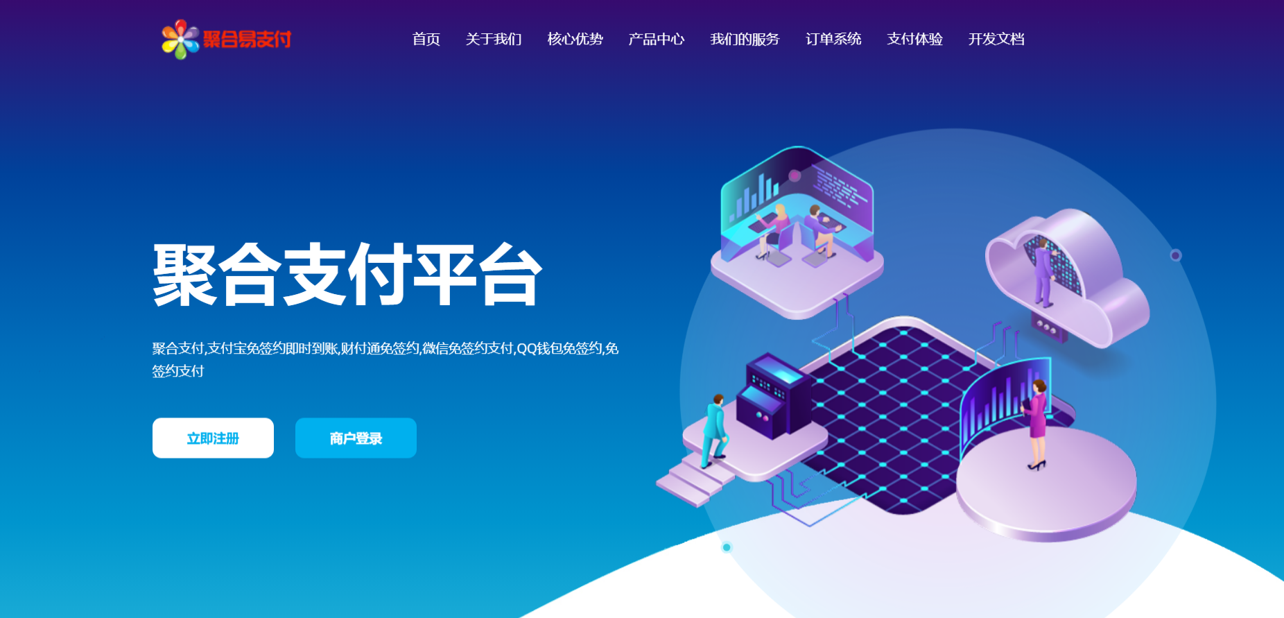 彩虹易支付最新版源码及安装教程(修复BUG+新增加订单投诉功能)-董叔项目网