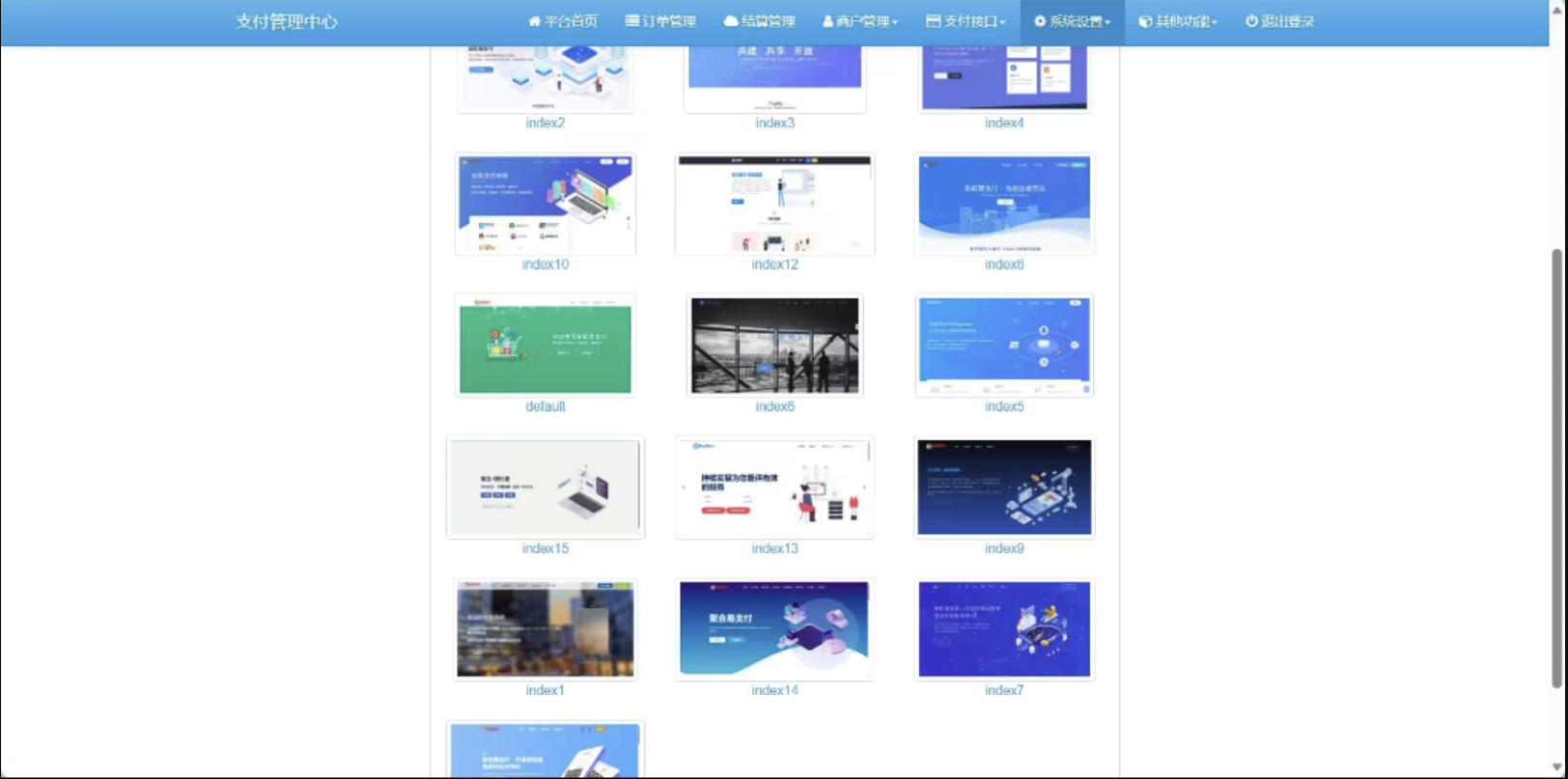彩虹易支付10.12最新版系统源码增加四套前台模板-董叔项目网